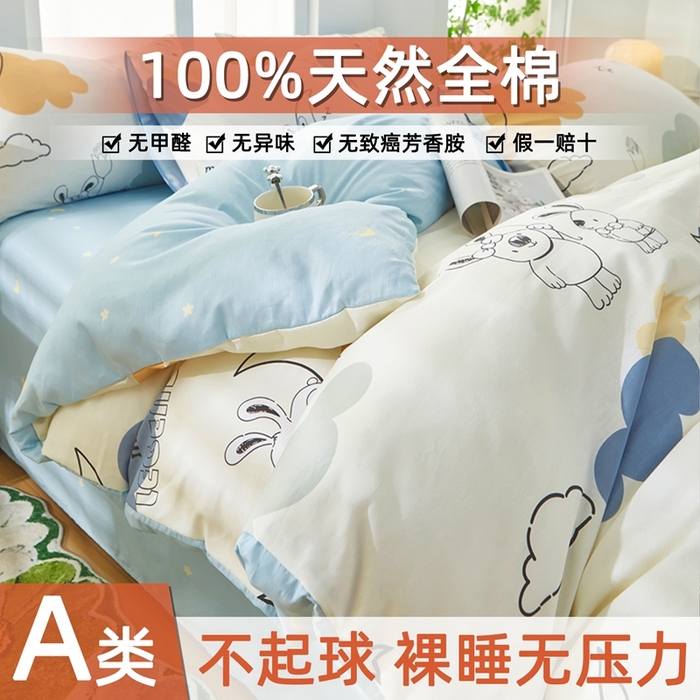 91家纺网 家纺一手货源 找家纺 黛妮雅 2026新款全棉印花床单款四件套（送买家秀）铃兰兔