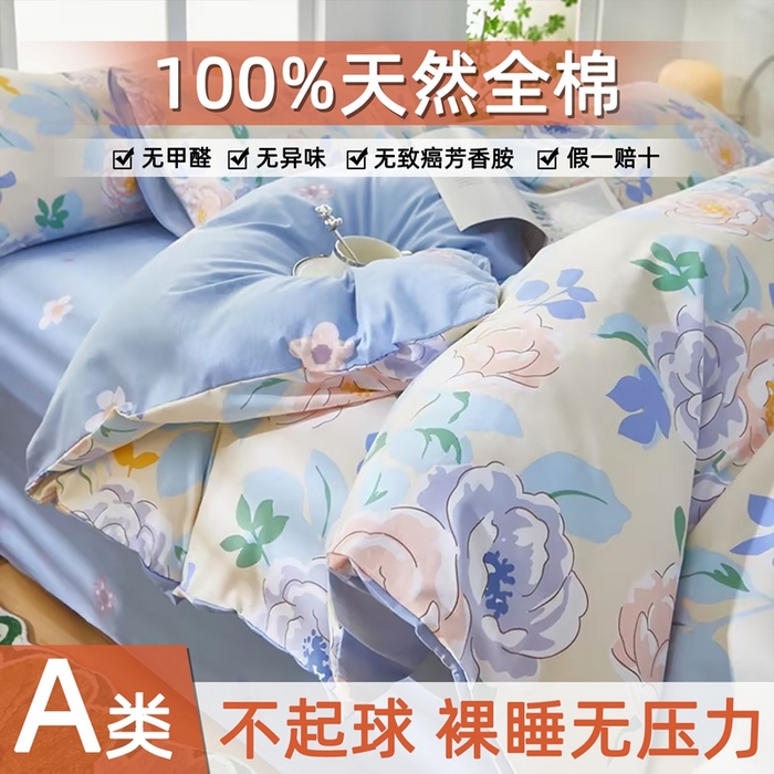 91家纺网 家纺一手货源 找家纺 黛妮雅 2026新款全棉印花床单款四件套（送买家秀）北国之春