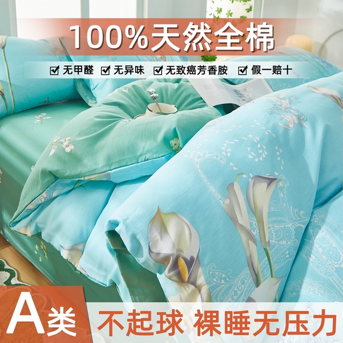 91家纺网 家纺一手货源 找家纺 黛妮雅 2026新款全棉印花床单款四件套（送买家秀）百合情缘