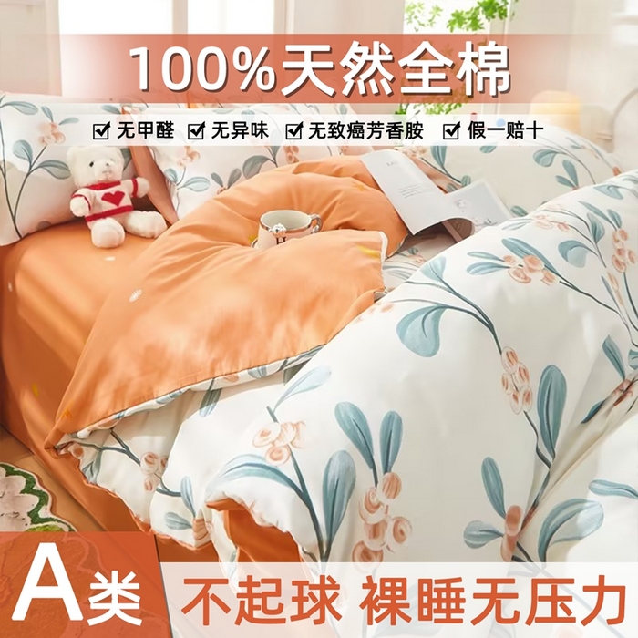 91家纺网 家纺一手货源 找家纺 黛妮雅 2026新款全棉印花床单款四件套（送买家秀）风信子