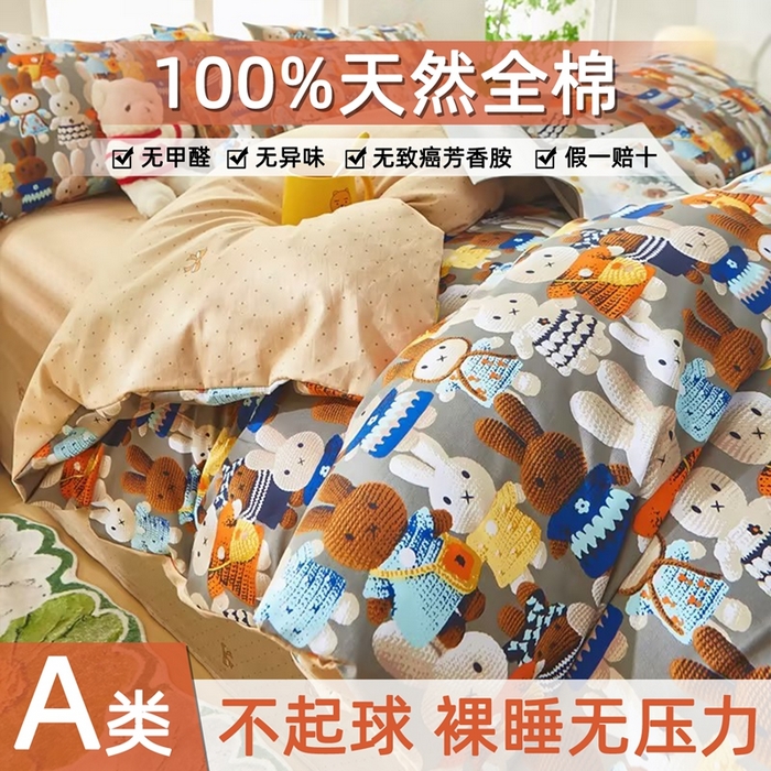 91家纺网 家纺一手货源 找家纺 黛妮雅 2026新款全棉印花床单款四件套（送买家秀）幸运兔