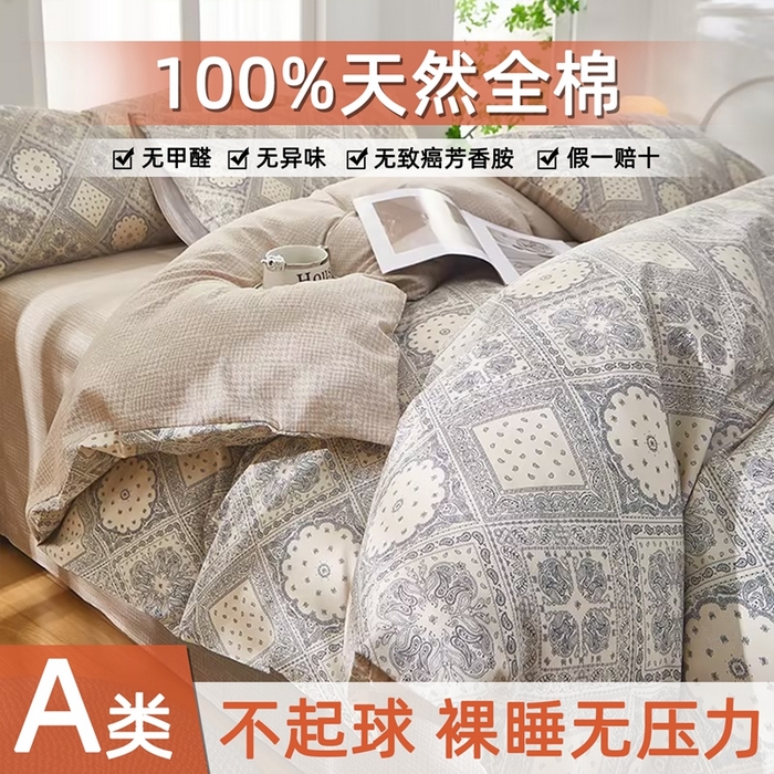 91家纺网 家纺一手货源 找家纺 黛妮雅 2026新款全棉印花床单款四件套（送买家秀）凡尔赛