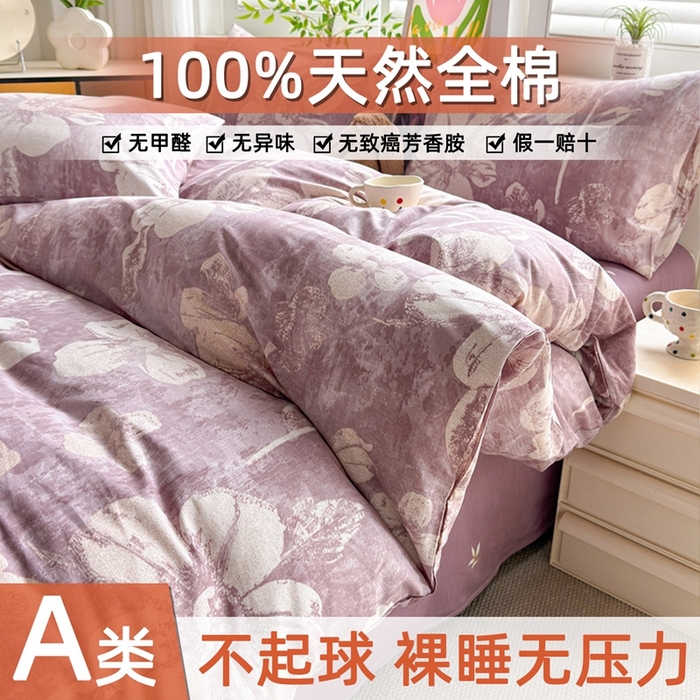 91家纺网 家纺一手货源 找家纺 黛妮雅 2026新款全棉印花床单款四件套（送买家秀）柔雾花语