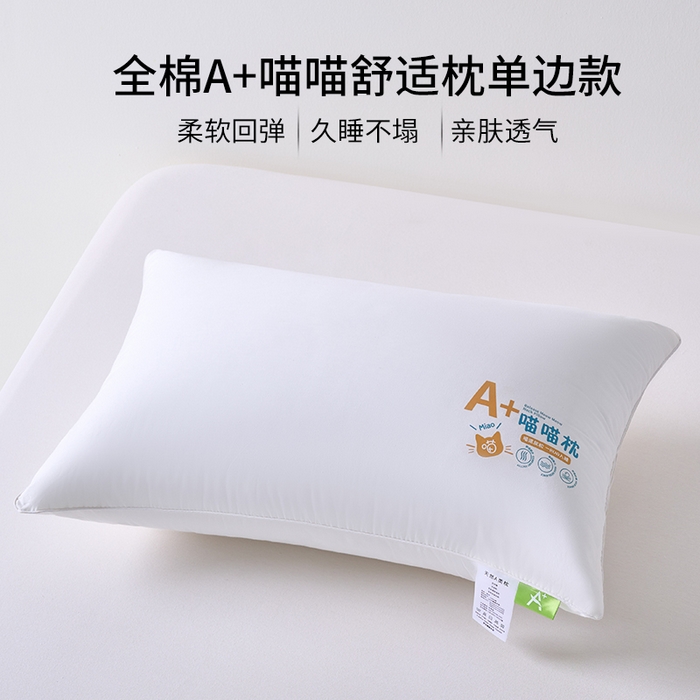 91家纺网 家纺一手货源 找家纺 （总）鼎晟纺 2026新款馥方雅韵决明子护颈枕学生枕芯成人枕头