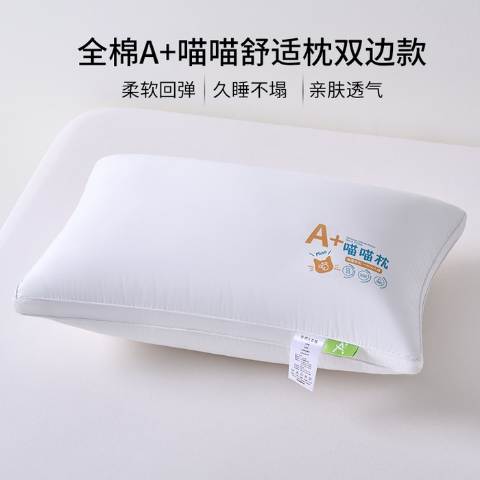 鼎晟纺 2026新款全棉奶芙喵喵安睡舒适枕学生枕头成人枕芯 全棉A+喵喵舒适枕双边款