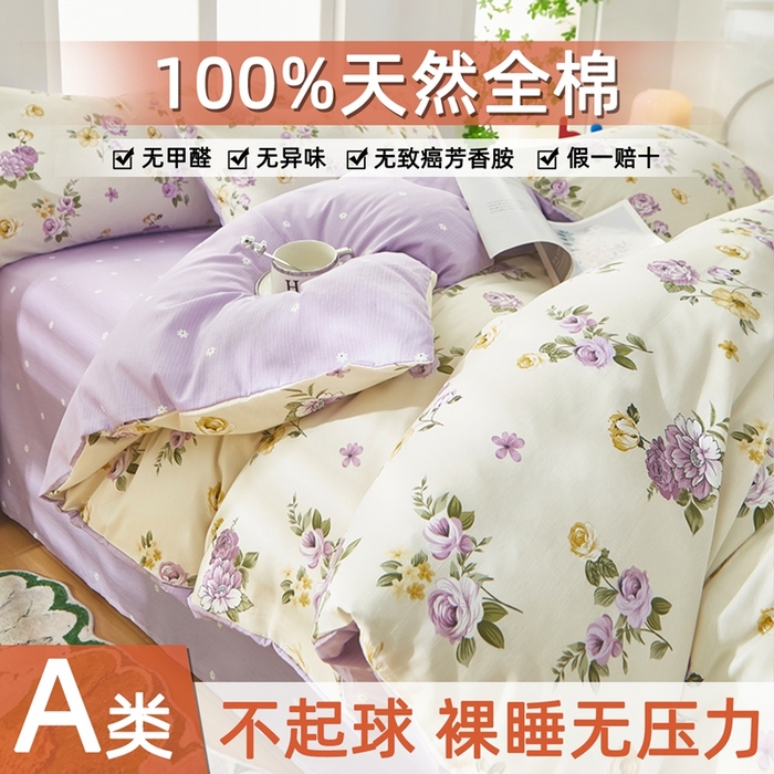 黛妮雅 2026新款全棉印花床单款四件套（送买家秀）爱的花海