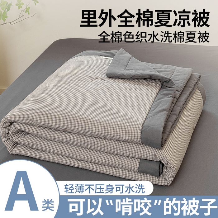 91家纺网 家纺一手货源 找家纺 （总）雯雨家纺 2026新款A类全棉色织里外全棉夏被
