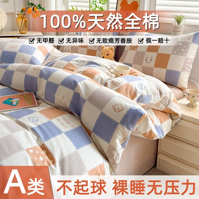 黛妮雅 2026新款全棉印花床单款四件套（送买家秀）奇幻星球