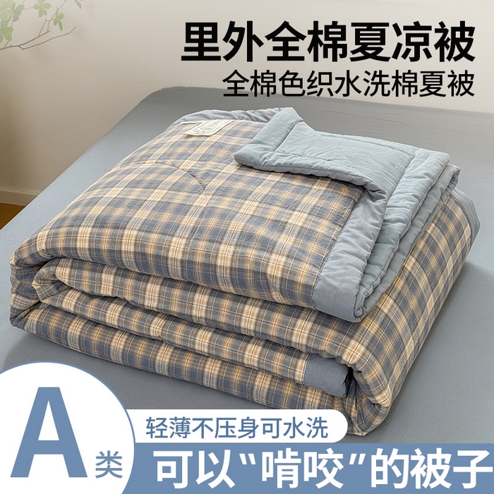 91家纺网 家纺一手货源 找家纺 （总）雯雨家纺 2026新款A类全棉色织里外全棉夏被