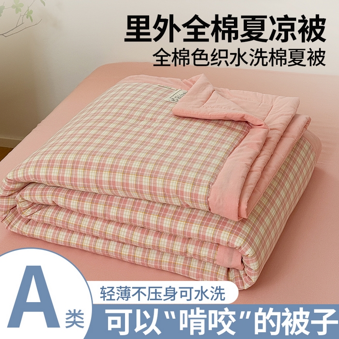 91家纺网 家纺一手货源 找家纺 （总）雯雨家纺 2026新款A类全棉色织里外全棉夏被