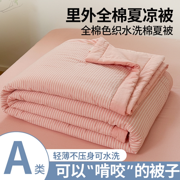 91家纺网 家纺一手货源 找家纺 （总）雯雨家纺 2026新款A类全棉色织里外全棉夏被