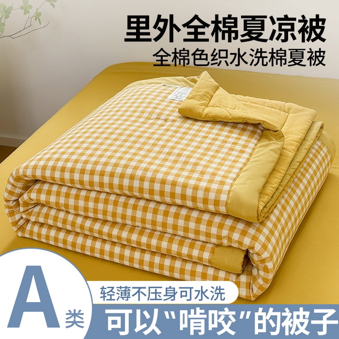 91家纺网 家纺一手货源 找家纺 （总）雯雨家纺 2026新款A类全棉色织里外全棉夏被