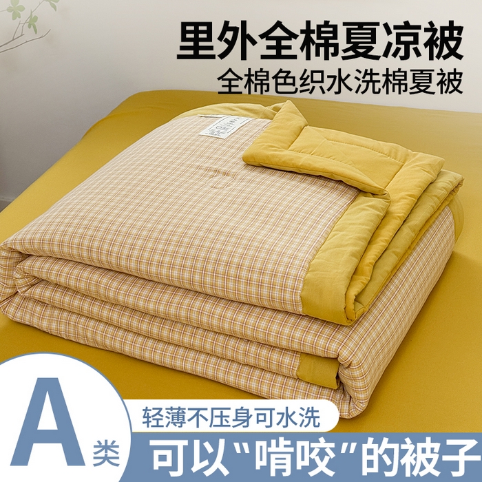 91家纺网 家纺一手货源 找家纺 （总）雯雨家纺 2026新款A类全棉色织里外全棉夏被