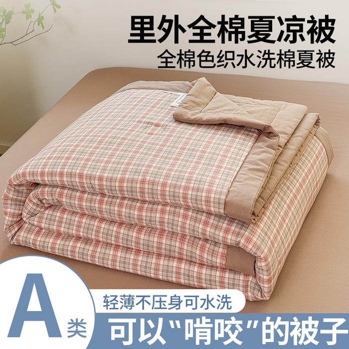 91家纺网 家纺一手货源 找家纺 （总）雯雨家纺 2026新款A类全棉色织里外全棉夏被