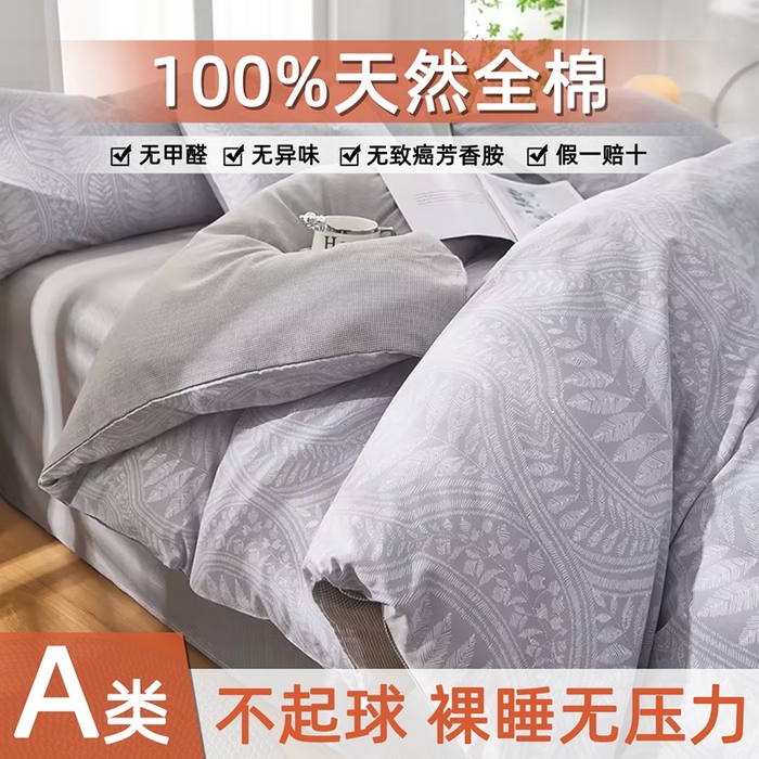 黛妮雅 2026新款全棉印花床单款四件套（送买家秀）浮叶萍