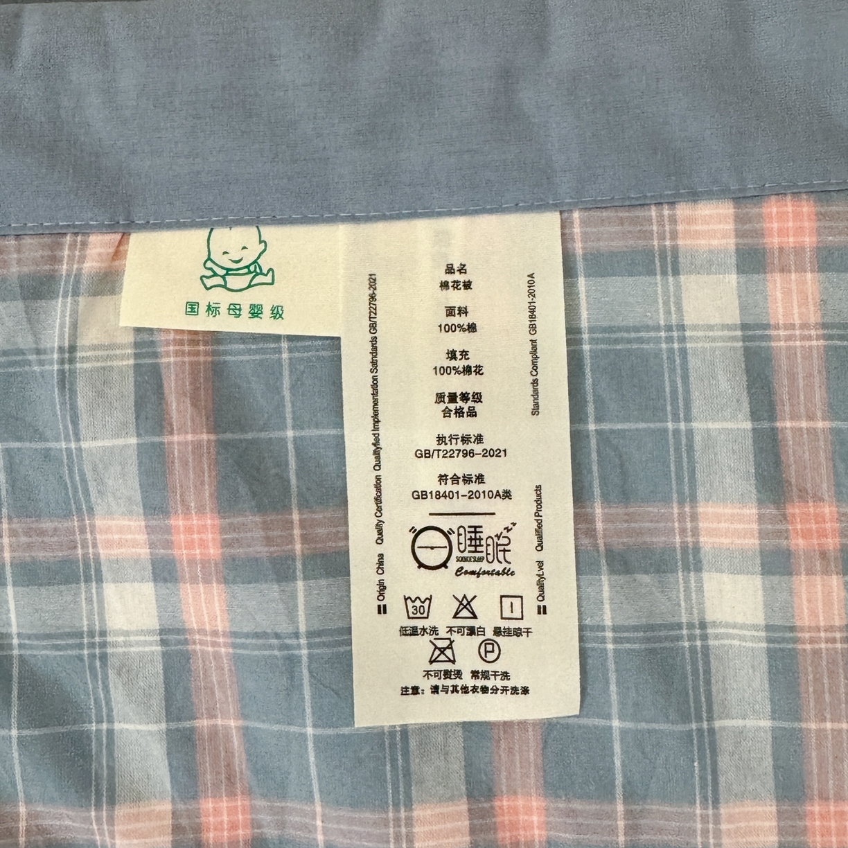 91家纺网 家纺一手货源 找家纺 雯雨家纺 2026新款A类全棉色织里外全棉夏被 印象蓝