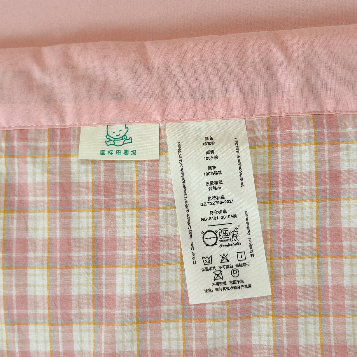 91家纺网 家纺一手货源 找家纺 雯雨家纺 2026新款A类全棉色织里外全棉夏被 朵拉粉