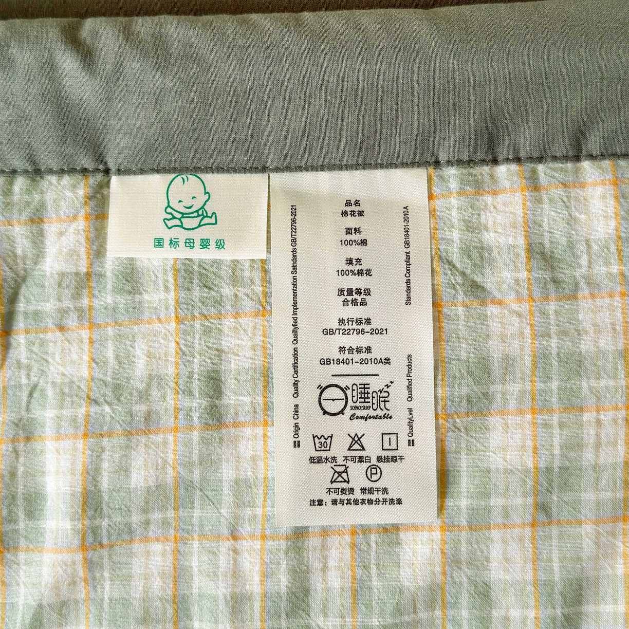 91家纺网 家纺一手货源 找家纺 雯雨家纺 2026新款A类全棉色织里外全棉夏被 朵拉绿