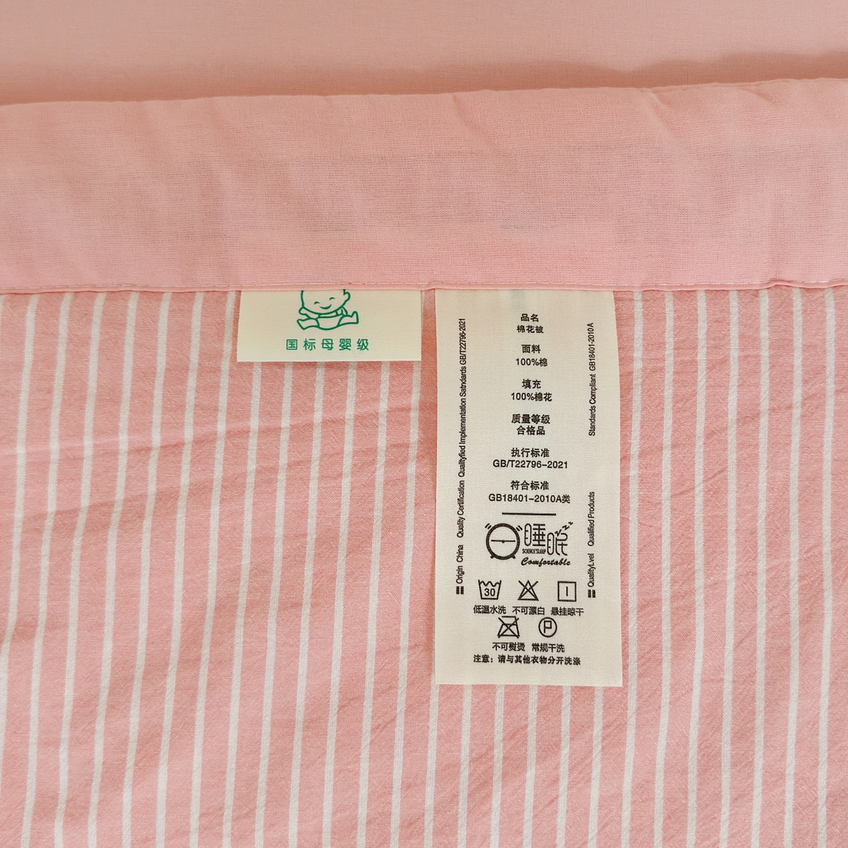 91家纺网 家纺一手货源 找家纺 雯雨家纺 2026新款A类全棉色织里外全棉夏被 粉细条