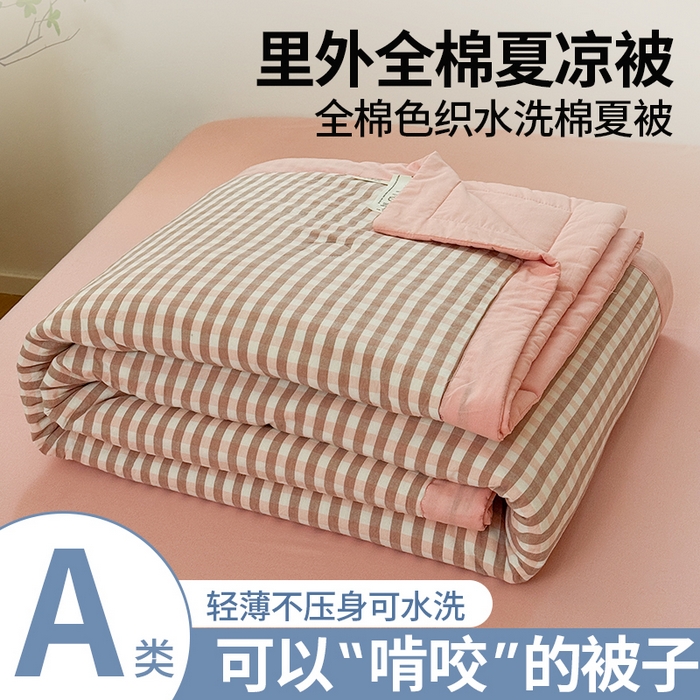 雯雨家纺 2026新款A类全棉色织里外全棉夏被 粉小格