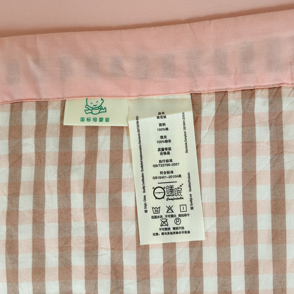 91家纺网 家纺一手货源 找家纺 雯雨家纺 2026新款A类全棉色织里外全棉夏被 粉小格
