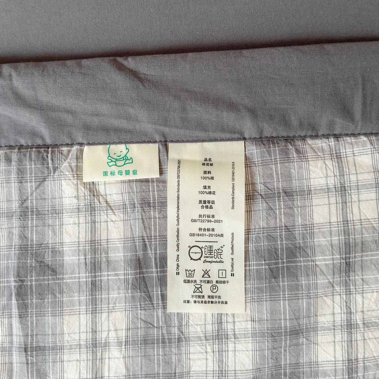 91家纺网 家纺一手货源 找家纺 雯雨家纺 2026新款A类全棉色织里外全棉夏被 光年灰