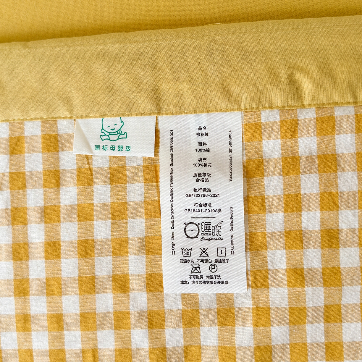 91家纺网 家纺一手货源 找家纺 雯雨家纺 2026新款A类全棉色织里外全棉夏被 黄小格