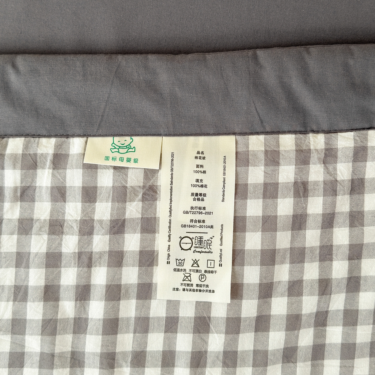 91家纺网 家纺一手货源 找家纺 雯雨家纺 2026新款A类全棉色织里外全棉夏被 灰小格