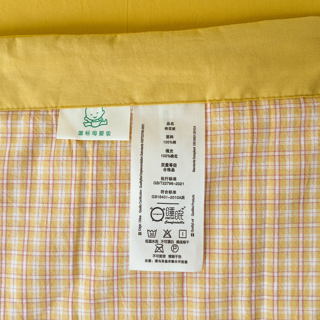 91家纺网 家纺一手货源 找家纺 雯雨家纺 2026新款A类全棉色织里外全棉夏被 静初黄