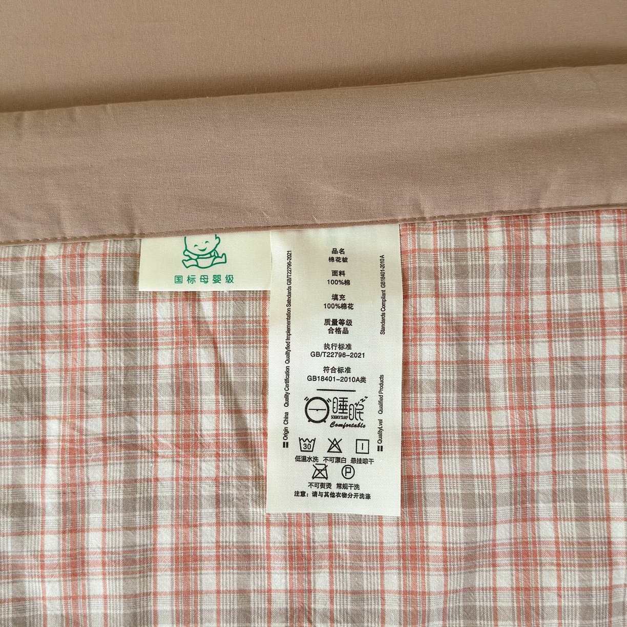 91家纺网 家纺一手货源 找家纺 雯雨家纺 2026新款A类全棉色织里外全棉夏被 米粒粉