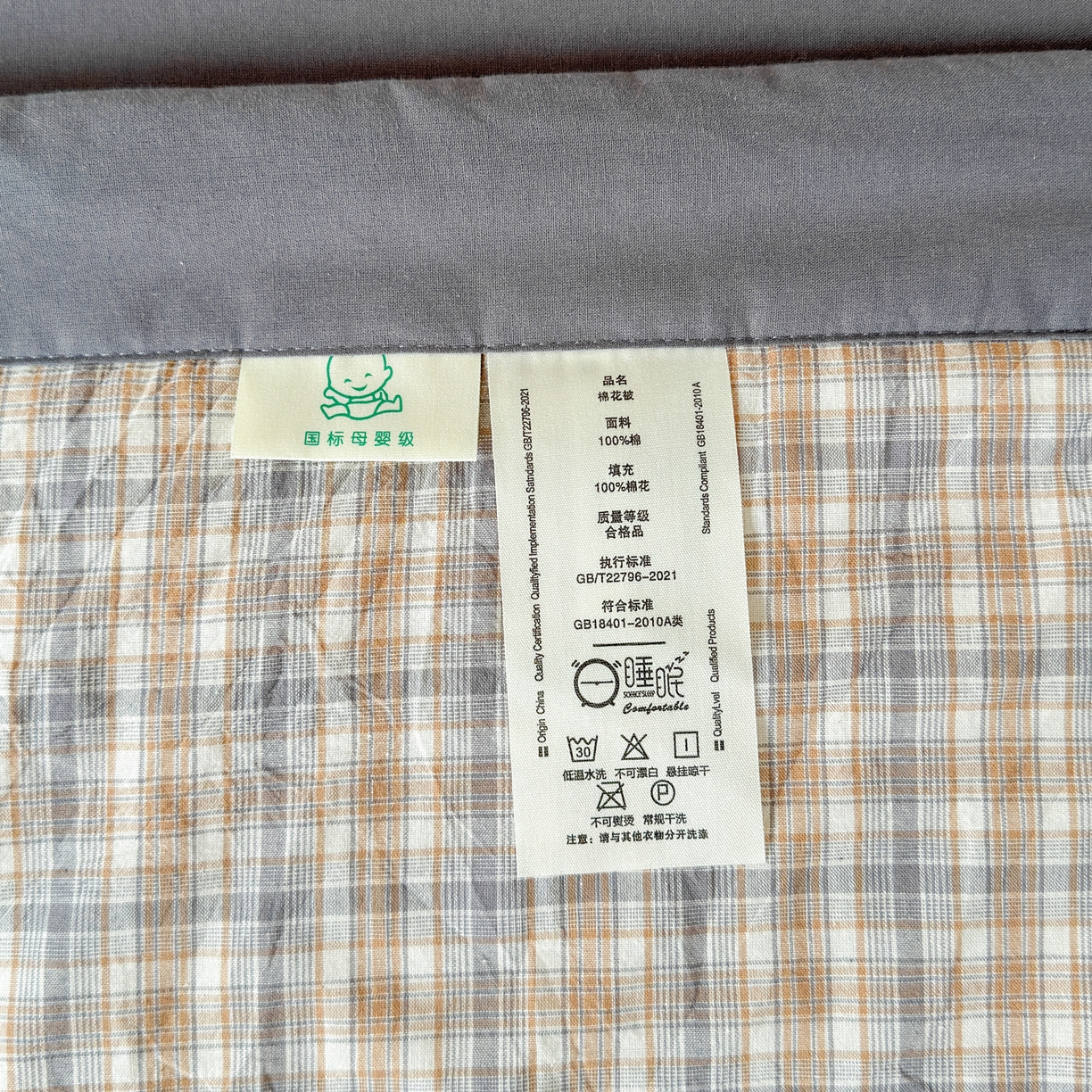 91家纺网 家纺一手货源 找家纺 雯雨家纺 2026新款A类全棉色织里外全棉夏被 米粒咖