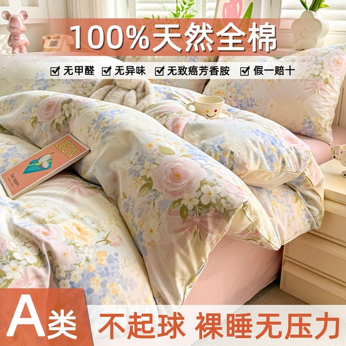 91家纺网 家纺一手货源 找家纺 黛妮雅 2026新款AB版全棉印花单被套床单枕套 送买家秀 水墨丹青