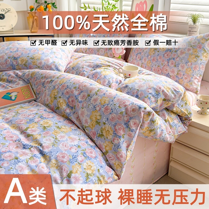 91家纺网 家纺一手货源 找家纺 黛妮雅 2026新款AB版全棉印花单被套床单枕套 送买家秀 罗曼