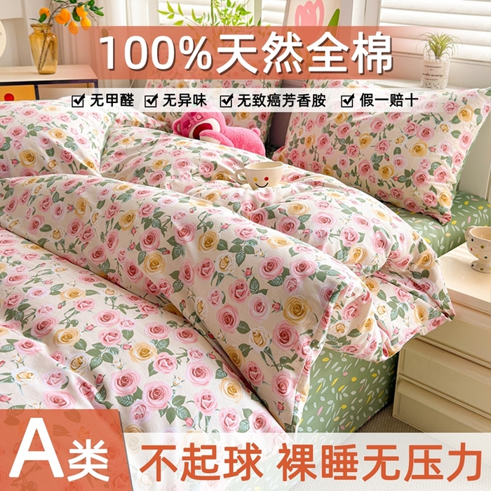 91家纺网 家纺一手货源 找家纺 黛妮雅 2026新款AB版全棉印花单被套床单枕套 送买家秀 玫瑰庄园