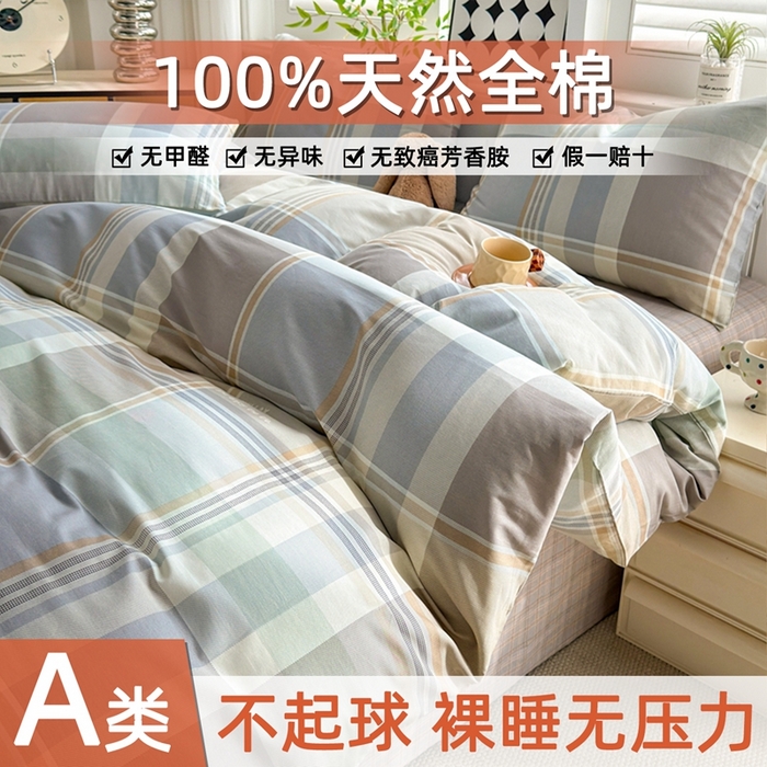 91家纺网 家纺一手货源 找家纺 黛妮雅 2026新款AB版全棉印花单被套床单枕套 送买家秀 卡迪亚