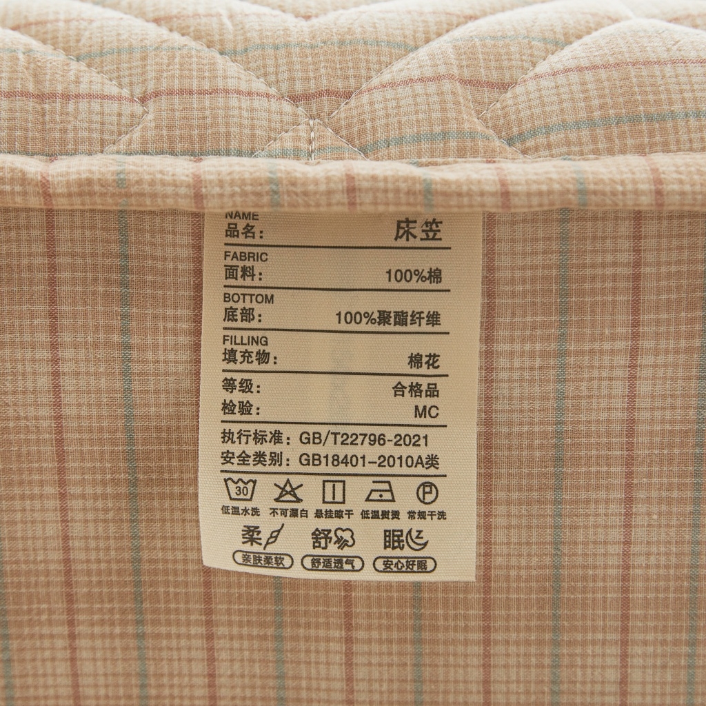 91家纺网 家纺一手货源 找家纺 缦彩 2026新款全棉纯棉水洗棉新疆棉花夹棉格子床笠单品床笠单件 如约-咖