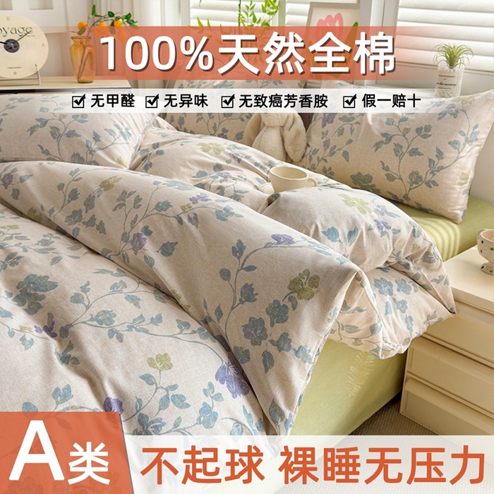 黛妮雅 2026新款AB版全棉印花单被套床单枕套 送买家秀 花间蓝