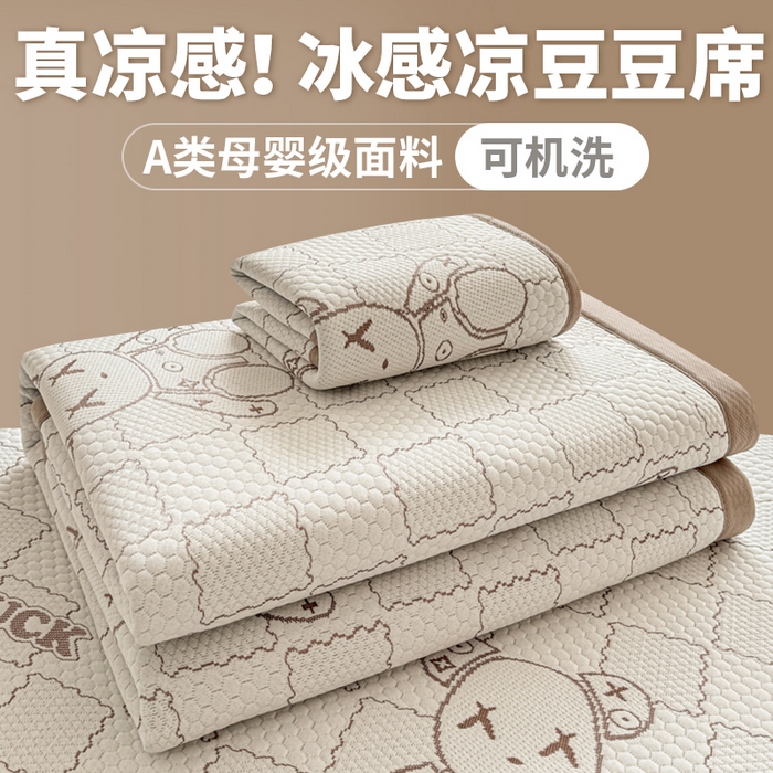 家喜爱 2026新款冰感豆豆软凉席-高克重 不起球【可提供买家秀】 LUCK小冰熊-咖