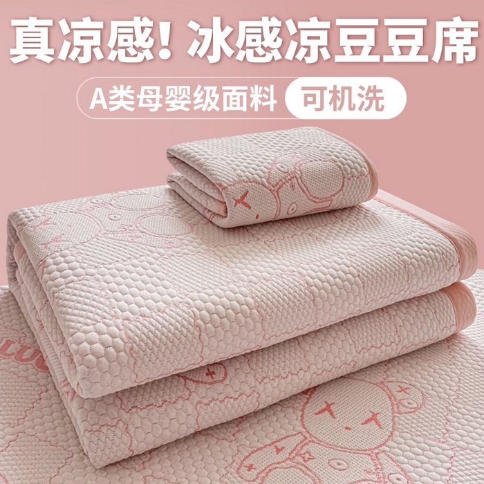 家喜爱 2026新款冰感豆豆软凉席-高克重 不起球【可提供买家秀】 LUCK小冰熊-粉