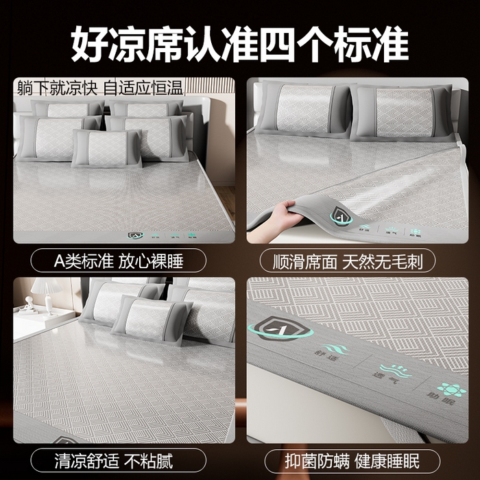 91家纺网 家纺一手货源 找家纺 永旺家纺 2026新款A类菱形格冰丝席凉席席子 灰色