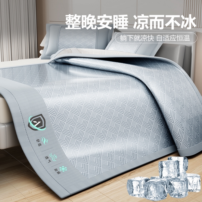 永旺家纺 2026新款A类菱形格冰丝席凉席席子 蓝色