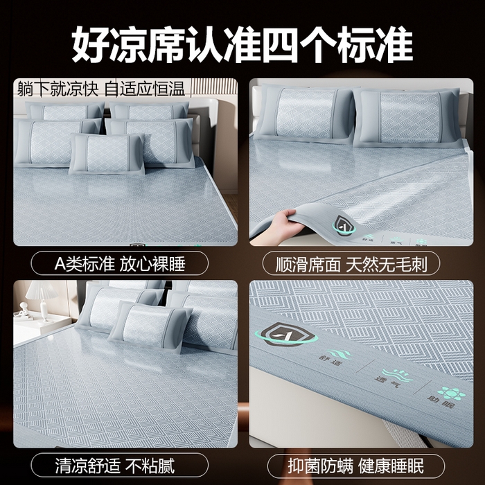 91家纺网 家纺一手货源 找家纺 永旺家纺 2026新款A类菱形格冰丝席凉席席子 蓝色