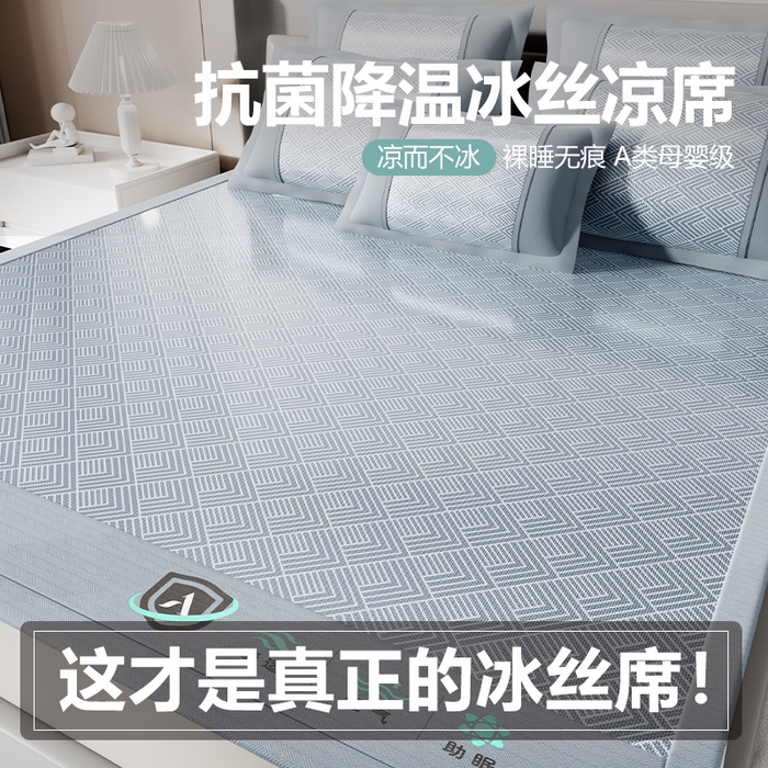 91家纺网 家纺一手货源 找家纺 永旺家纺 2026新款A类菱形格冰丝席凉席席子 蓝色