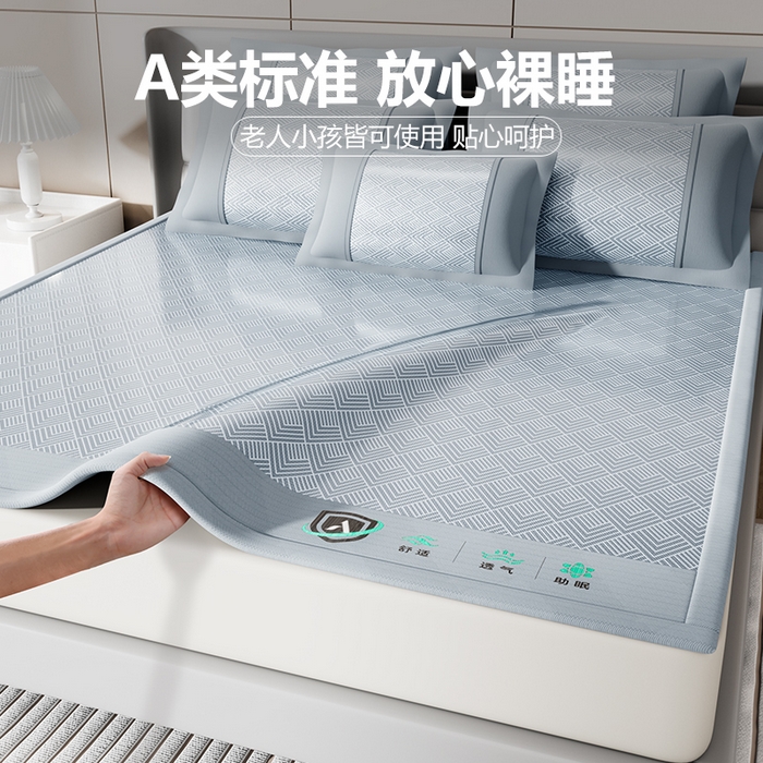 91家纺网 家纺一手货源 找家纺 永旺家纺 2026新款A类菱形格冰丝席凉席席子 蓝色