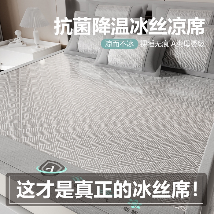 91家纺网 家纺一手货源 找家纺 永旺家纺 2026新款A类菱形格冰丝席凉席席子 灰色