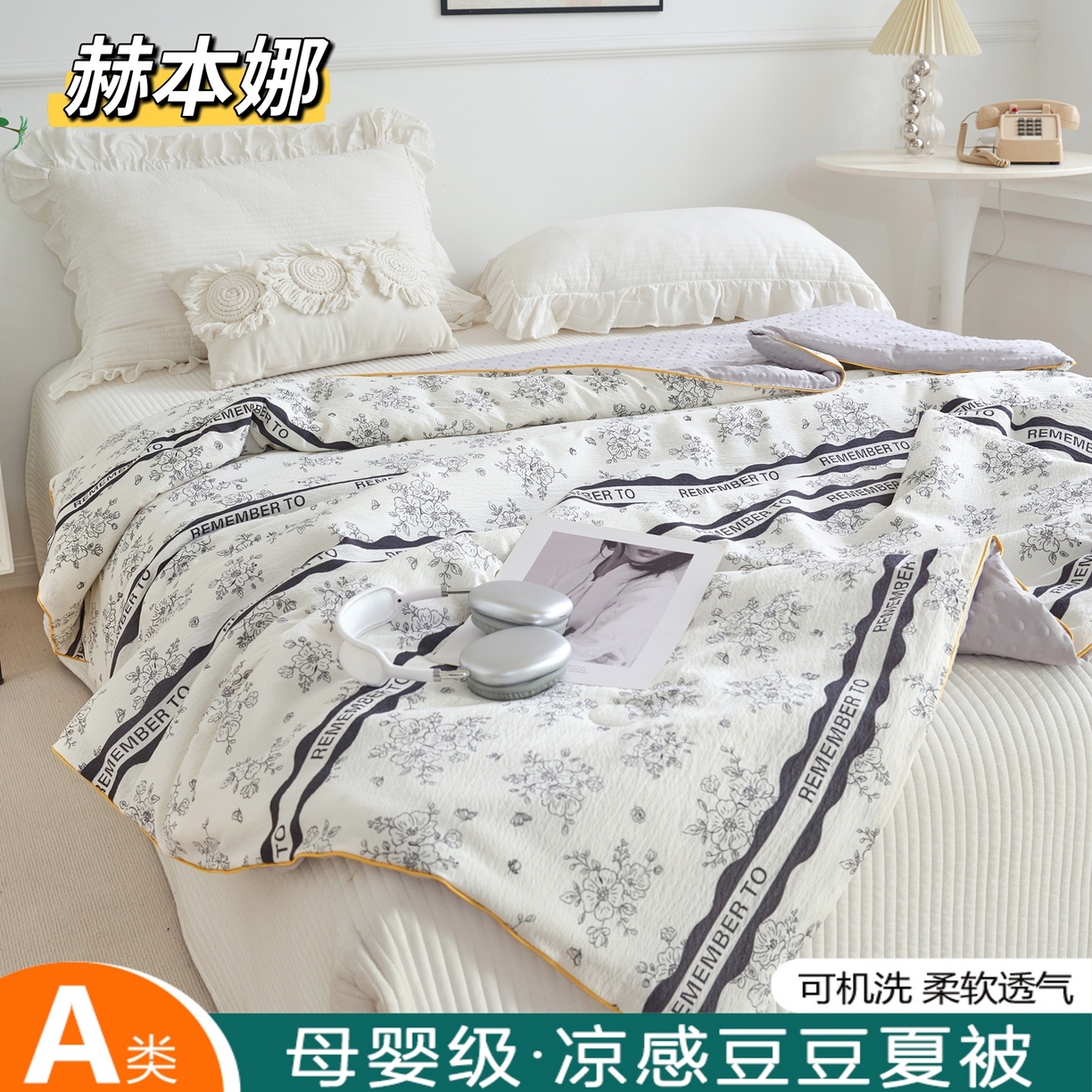 91家纺网 家纺一手货源 找家纺 （总）赛琳 2026新款小清新大豆纤维豆豆被春秋被儿童夏凉被空调被