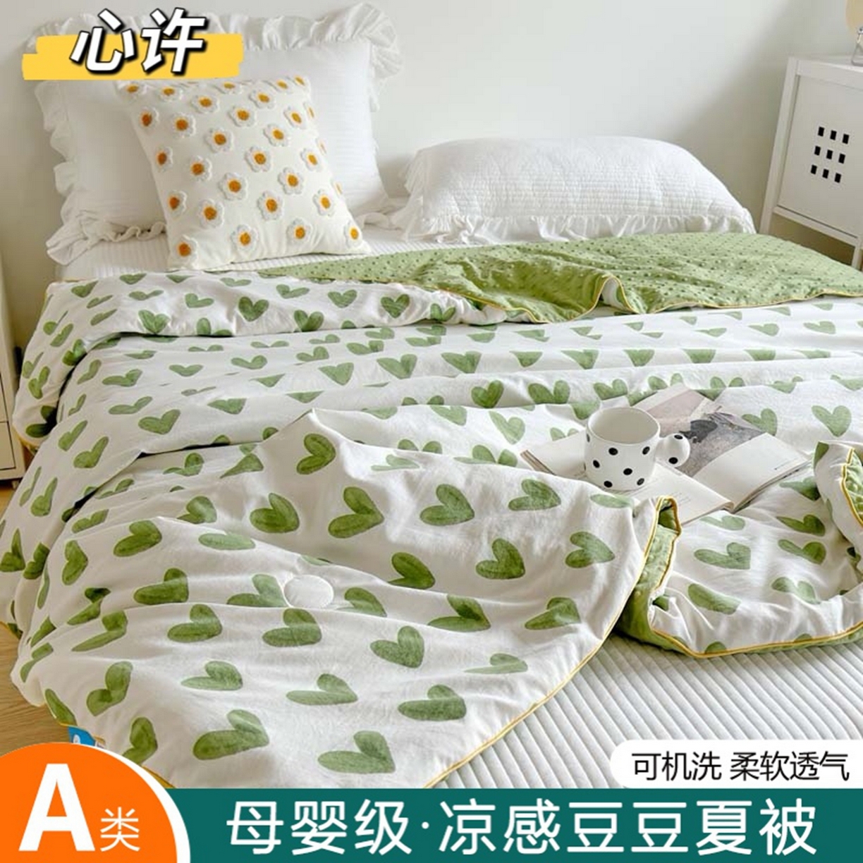 91家纺网 家纺一手货源 找家纺 （总）赛琳 2026新款小清新大豆纤维豆豆被春秋被儿童夏凉被空调被