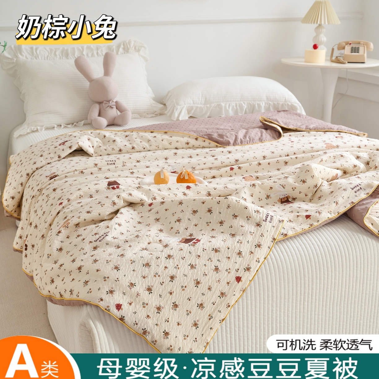 91家纺网 家纺一手货源 找家纺 （总）赛琳 2026新款小清新大豆纤维豆豆被春秋被儿童夏凉被空调被