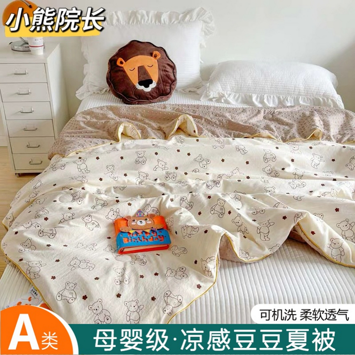 91家纺网 家纺一手货源 找家纺 （总）赛琳 2026新款小清新大豆纤维豆豆被春秋被儿童夏凉被空调被