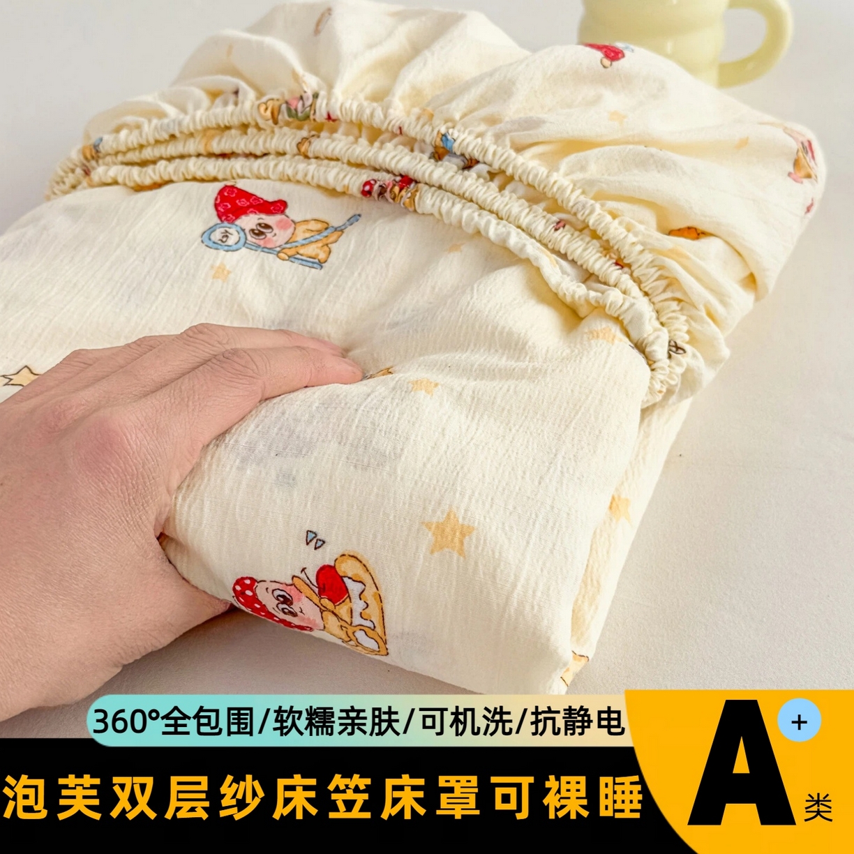 91家纺网 家纺一手货源 找家纺 （总）优雅星家纺 2026春夏新款a类泡芙双层纱床笠印花卡通全包围床垫保护套单床笠 床笠单件